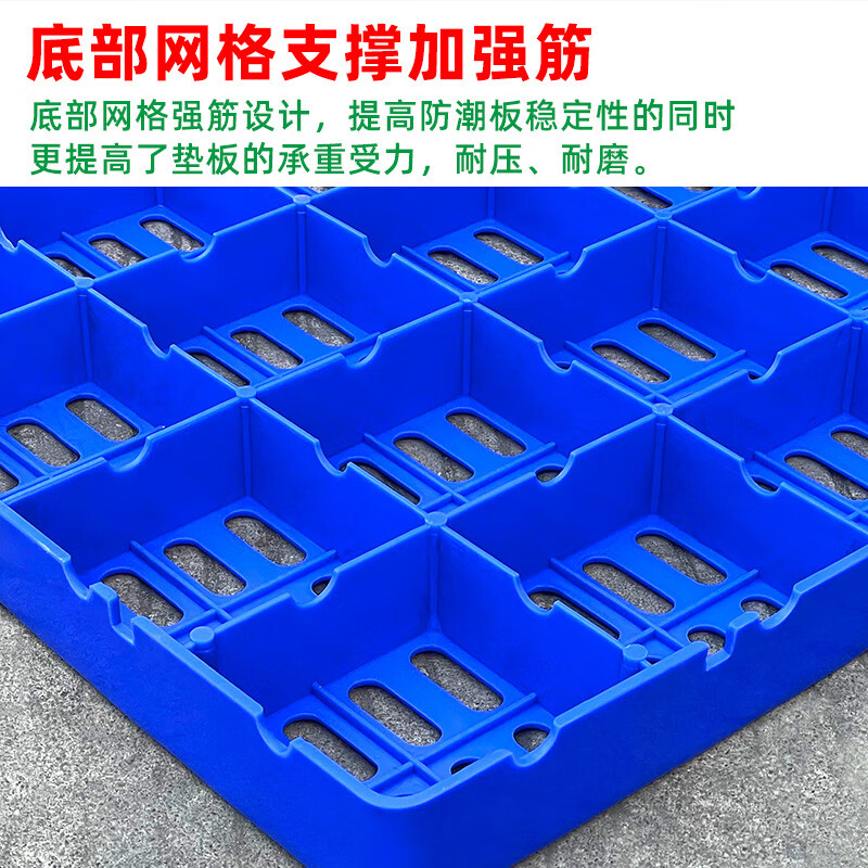 防潮垫板仓库货物垫可拼接网格超市地垫仓防潮隔水塑胶托盘地台板 蓝色100*80*5CM-加厚圆孔