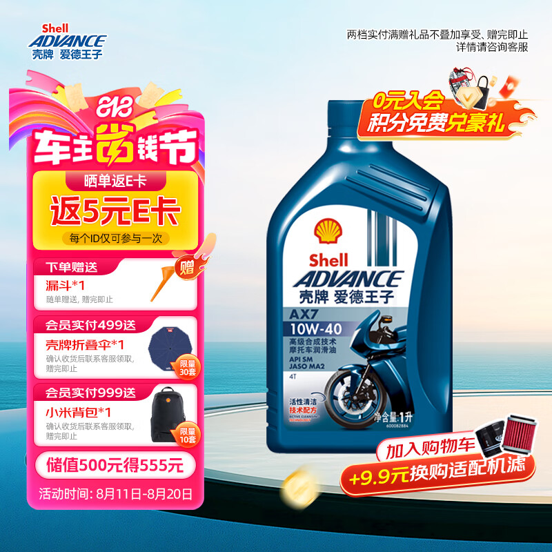 �������ӿ���Ħ�г�����̤�峵����Ħ�г�����10w-40 SM�� 1L AX7