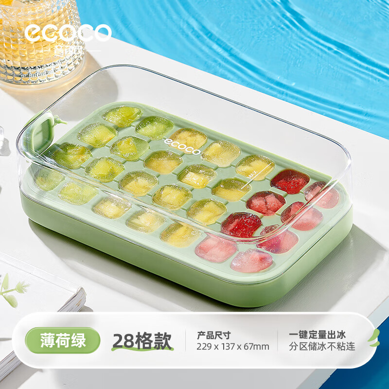 ecoco意可可按压冰块模具 制冰模具制冰盒 定量出冰注水食品级冰箱冻冰格模具 28格装 薄荷绿