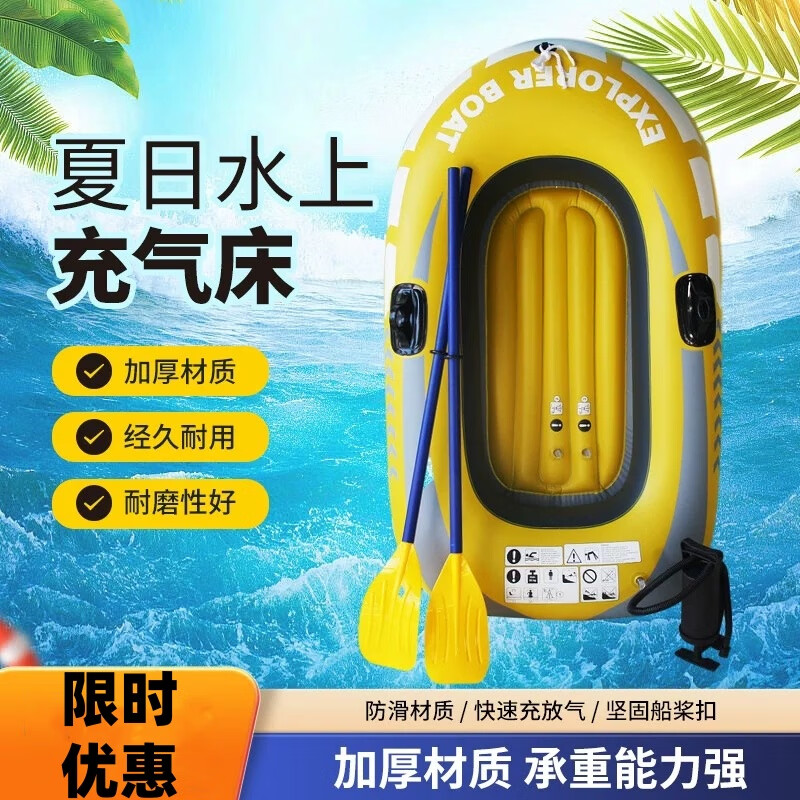 oeny充氣小船兒童皮劃艇水上橡膠艇游泳艇氣墊艇沖鋒舟戶外折疊釣魚船 黃色二人船175*100cm