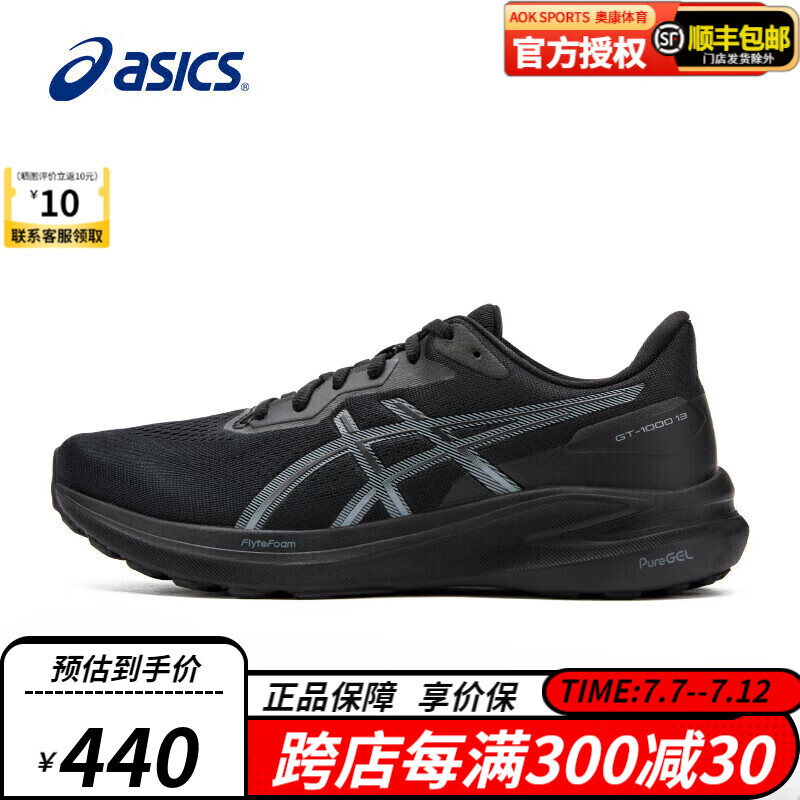 ASICS男鞋跑步鞋GT-1000 稳定支撑跑鞋男子透气运动跑步鞋1011B858 1011B858-004（13代） 42