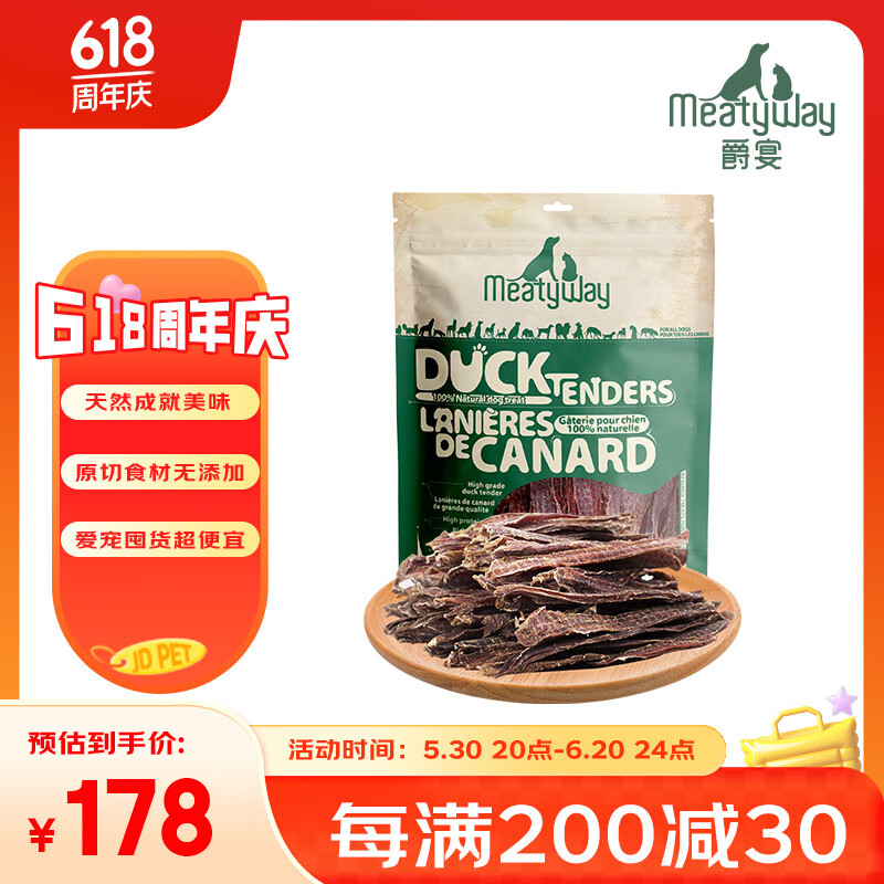 Meatyway爵宴狗狗零食鸭肉干大小型犬宠物金毛泰迪磨牙零食大礼包 鸭胸肉干908g