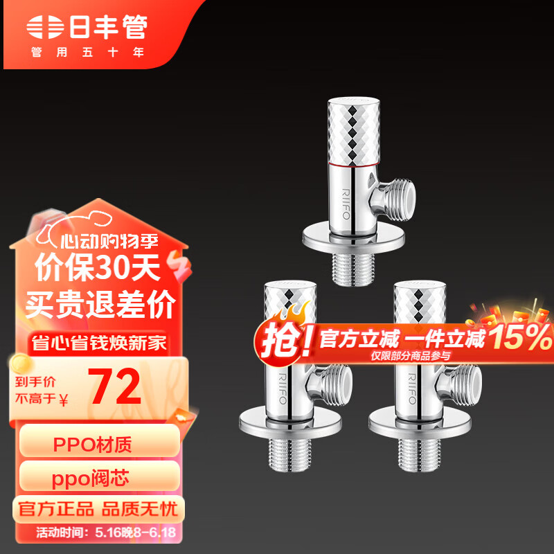 日豐全銅三角閥直飲水角閥冷熱區(qū)分止水閥快開閥門4分進(jìn)出水口 【2冷+1熱】直飲水角閥4分出水