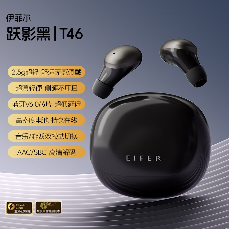 伊菲尔（Eifer）睡眠耳机无线蓝牙6.0入耳式降噪侧睡专用超轻佩戴舒适不硌耳无凸起长续航音乐游戏 【侧睡不压耳+蓝牙6.0】跃影黑 降噪睡眠豆顶配款 京东折扣/优惠券