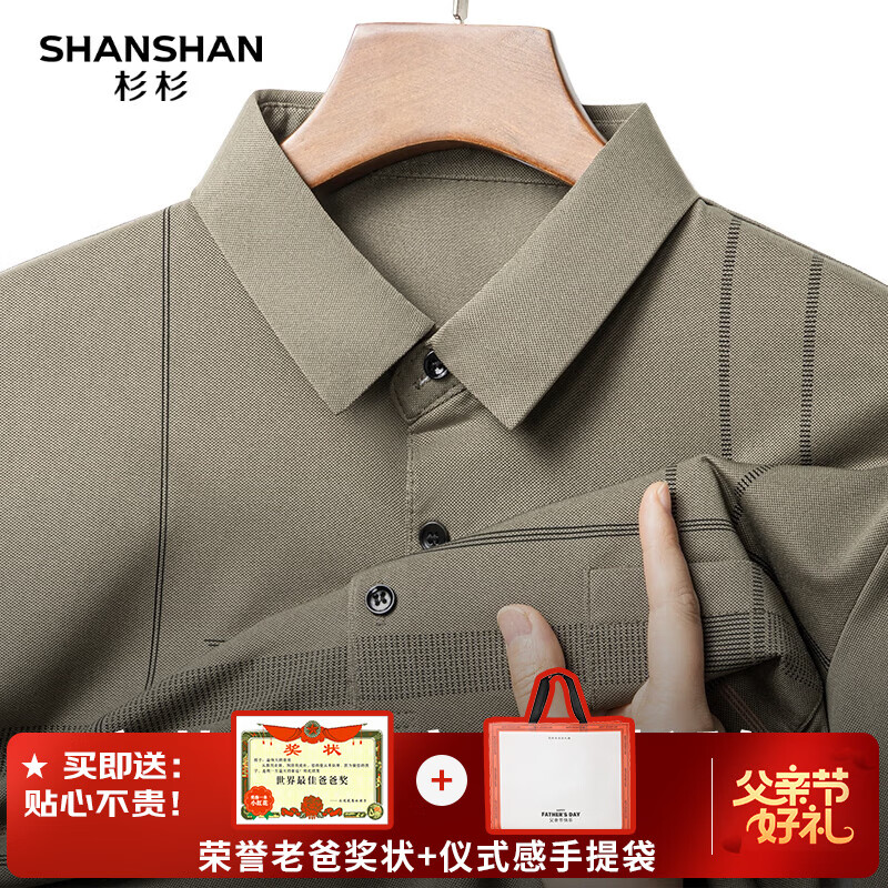 SHANSHAN杉杉短袖polo衫男夏季新款易打理翻领T恤中年爸爸装衣服印花上衣 绿色 L /175