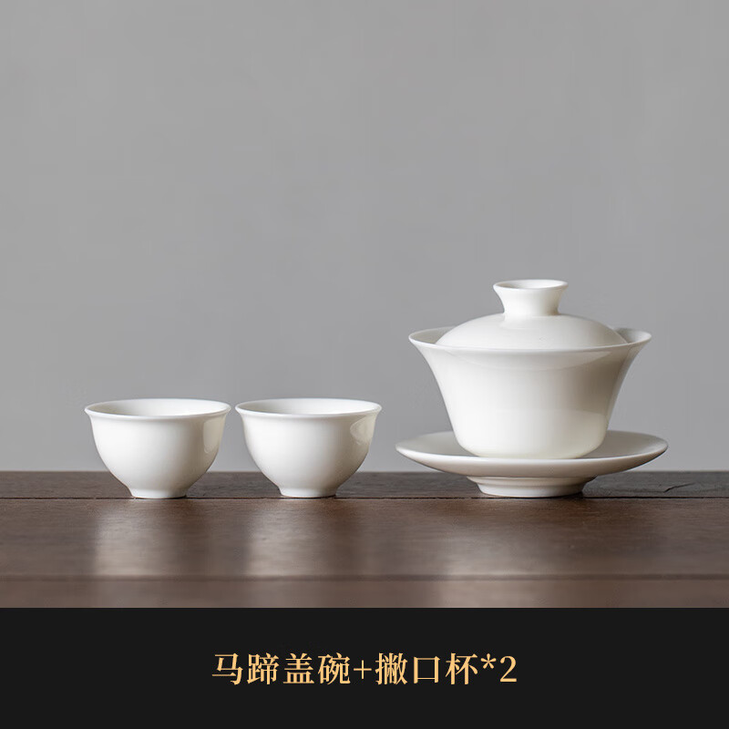 兮元記羊脂玉瓷功夫茶具套裝家用喝茶泡茶蓋碗茶杯茶盤(pán)2025新款 馬蹄蓋碗+撇口杯*2