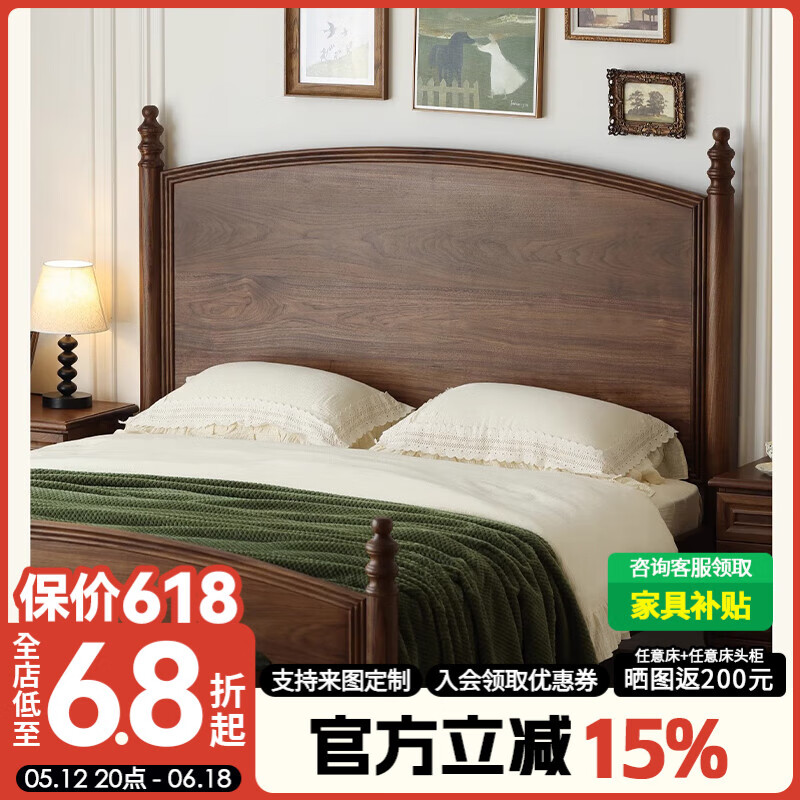 獨(dú)家森活北美黑胡桃木實木床1米8美式雙人大床主臥簡約家用法式復(fù)古床1米5 錦美床+2個伊美床頭柜【返200】 1.8m*2.0m