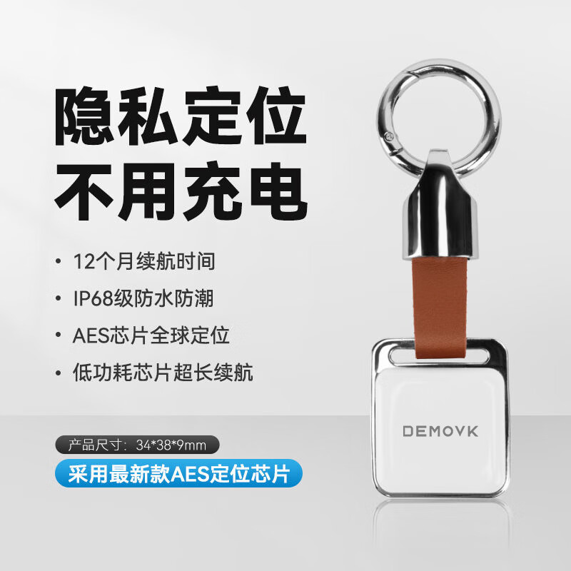 HKMW華為ios通用防丟神器定位gps定衛(wèi)自行車追蹤跟蹤器汽車定追蹤訂位老人兒童免充電gps追跟器定位器 【棕色】[續(xù)航360天]終身，防水