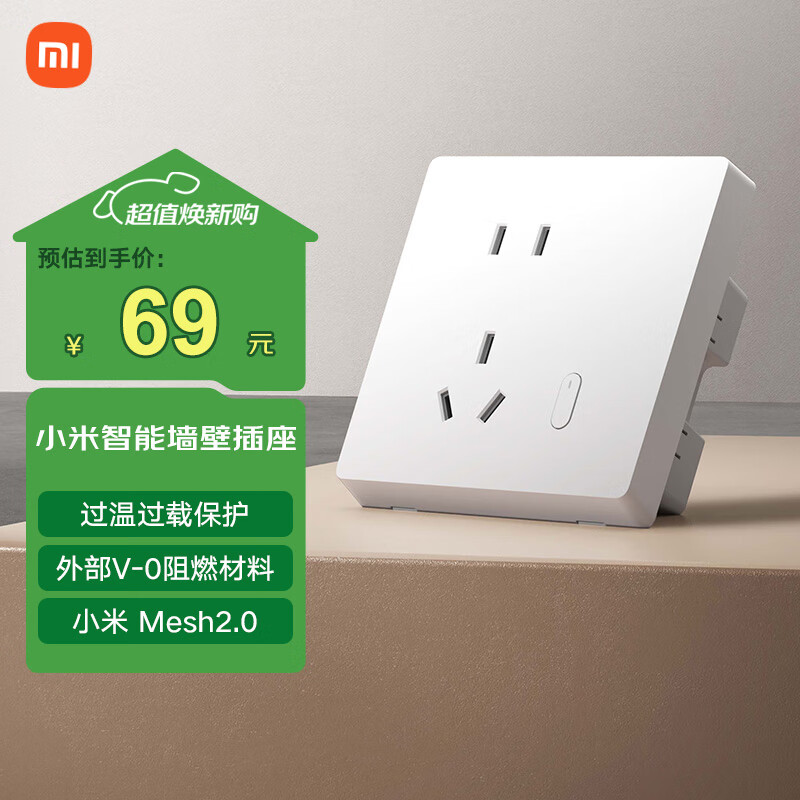 小米智能墙壁插座 智能开关插座语音控制 电量统计手机远程控制