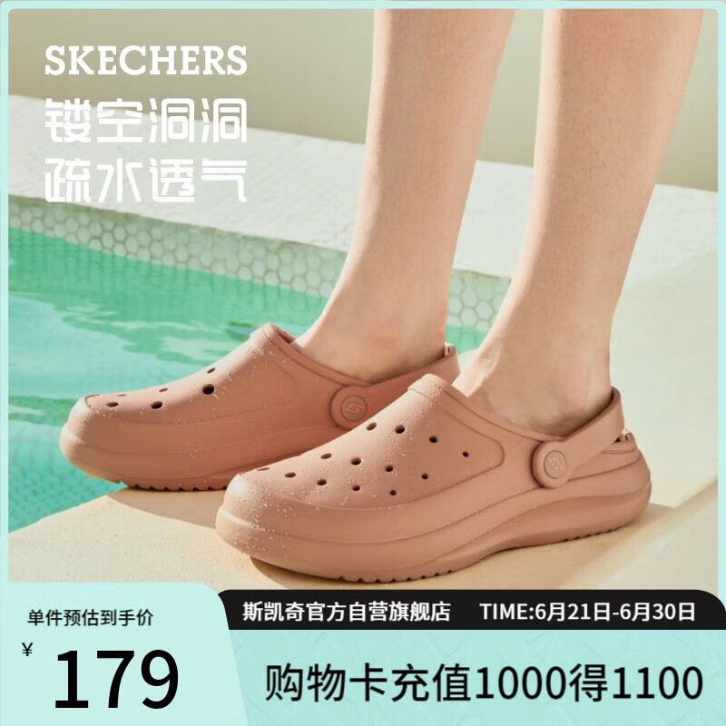 斯凯奇（Skechers）洞洞鞋女士夏季外穿包头泡泡鞋厚底透气软底凉拖鞋休闲鞋111514