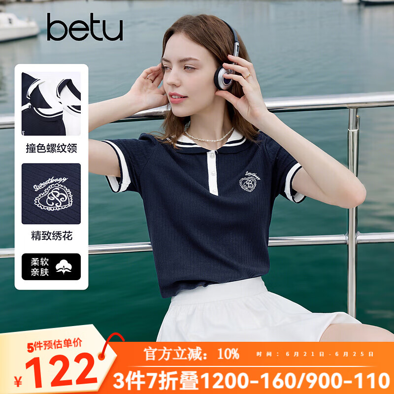 百图betu女装2025夏季新款T恤时髦撞色螺纹领精致绣花短袖上衣2505T08 深宝兰 M