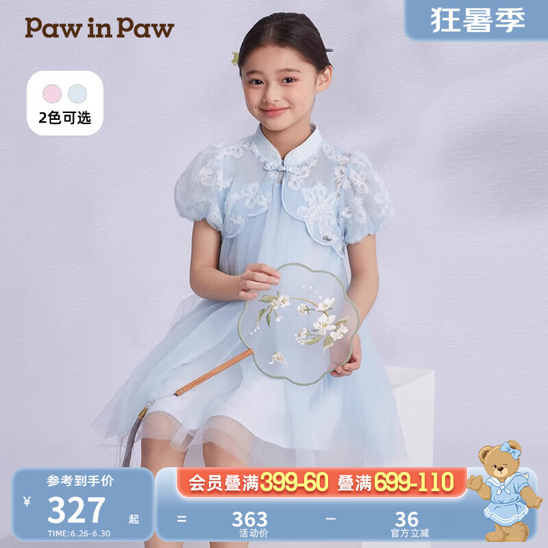 PawinPaw【新中式】卡通小熊童裝25年春夏新款女童國風(fēng)連衣裙洋氣節(jié)日禮服 Blue藍(lán)色/50 120