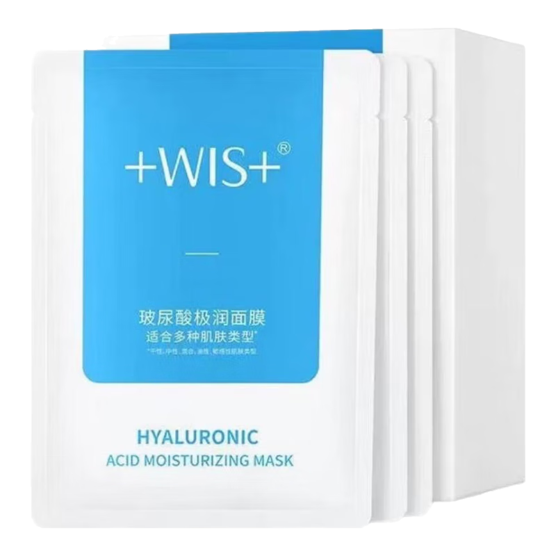 WIS玻尿酸极润面膜 25g*20片散片【临期清仓】