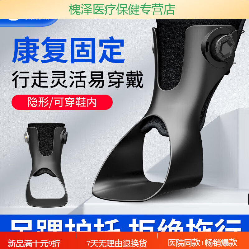 中量足托器中風(fēng)偏癱足下垂器踝足矯形器足內(nèi)翻固定腳托可穿鞋 左腳 M