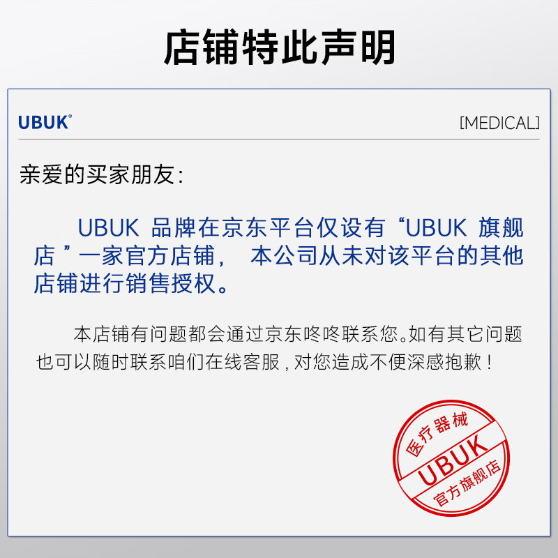 UBUKubuk贴片面膜duk水光贴kub修复贴男女buk面膜kbb水光贴ubk修复 单盒装