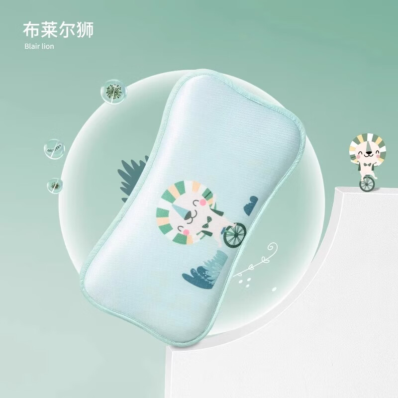 贝肽斯婴儿凉丝枕头透气吸汗45×25cm