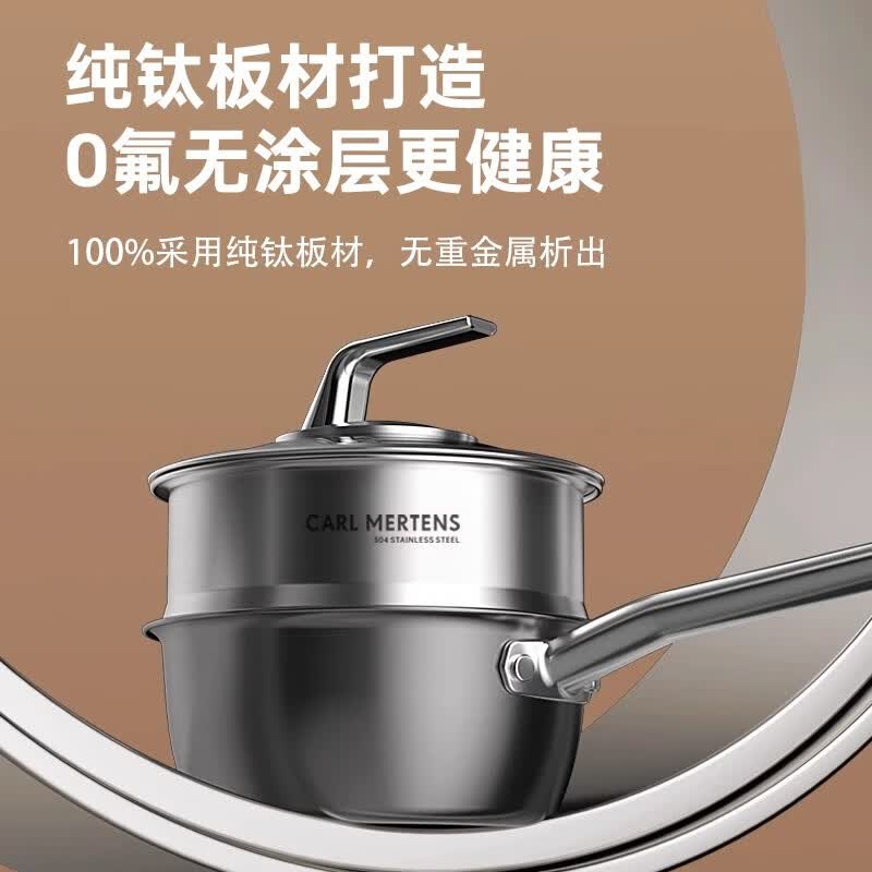 三头鹰德国婴儿辅食锅蒸煮一体小奶锅平底锅多功能儿童辅食锅无涂层纯钛 纯钛煎盘 16cm