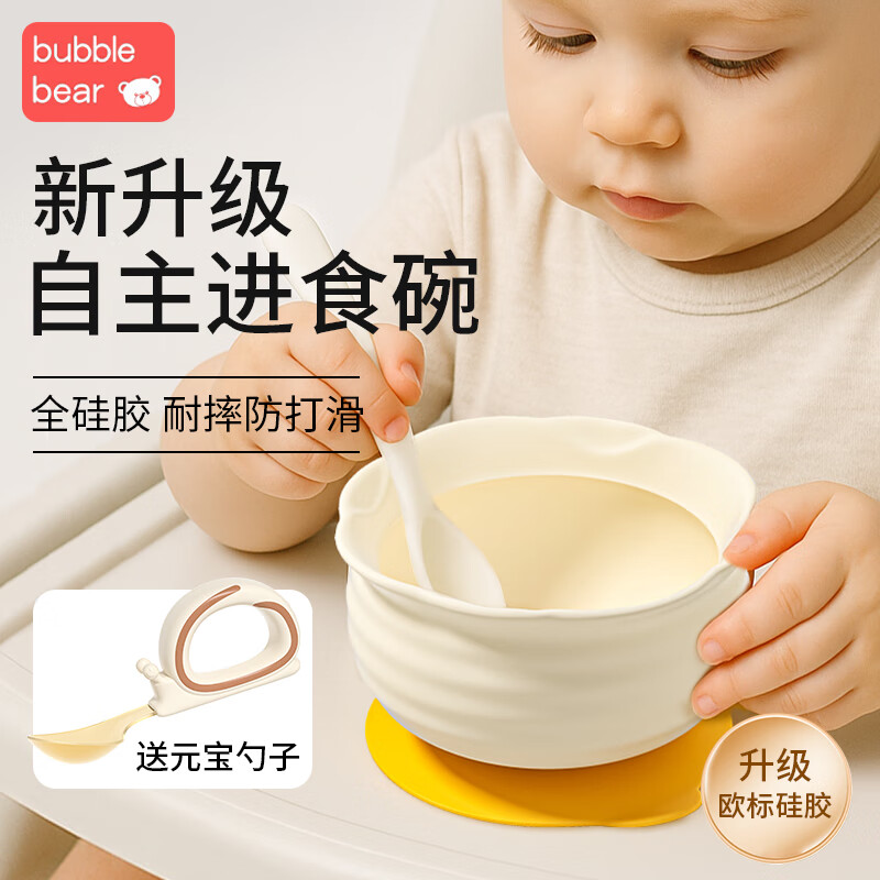 布比熊 BUBBLE BEAR婴儿云朵蛋花辅食碗婴儿学吃饭全硅胶吸盘一体式防摔烫婴儿辅食碗 【升级款】云朵蛋花碗-送PPSU勺