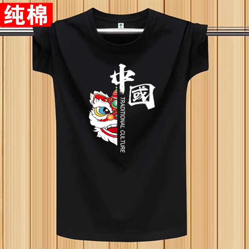 勤思路中国风纯棉短袖t恤男女同款宽松休闲上衣圆领学生潮流百搭风半袖 红旗中国-黑色 3XL 【建议体重145-165斤】