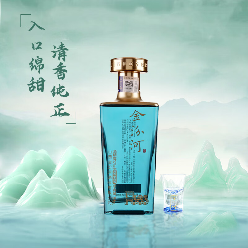 金汾河F383 清香型白酒 53度500ml 宴请收藏山西自饮送礼 礼盒装 42度 253mL 12瓶 整箱光瓶装