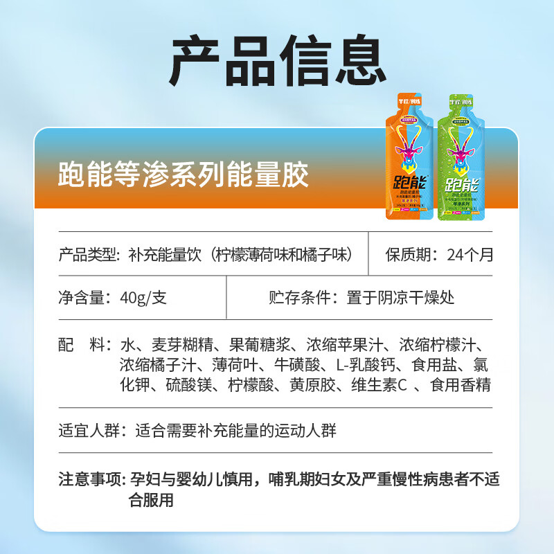 跑能等渗能量胶 马拉松跑步骑行比赛事训练补充能量 品牌旗舰店当天发 【10支 柠檬胶】送盐丸2粒