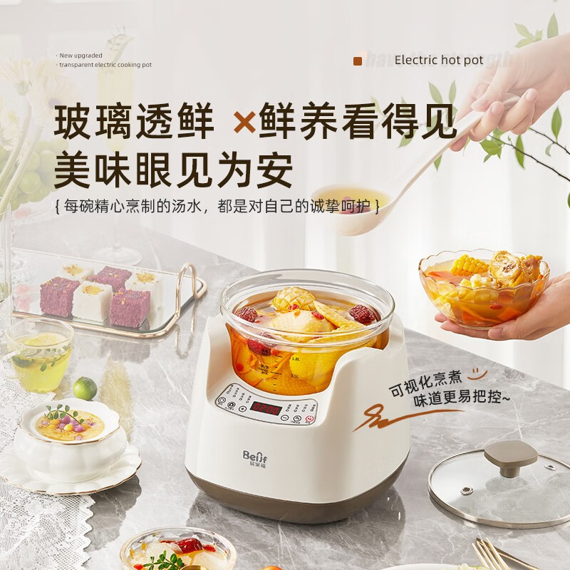 蓓家福电炖锅玻璃煲汤煮粥养生锅多功能全自动家用智能煎药鲜炖汤 乳白色 1.8L