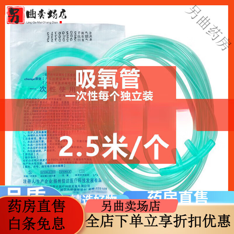 愛(ài)爾泰制氧機5升配件 適配制氧機氧氣管制氧管配件濕化瓶AE-3/5/8 一次性鼻氧管(10根每個(gè)獨立裝)