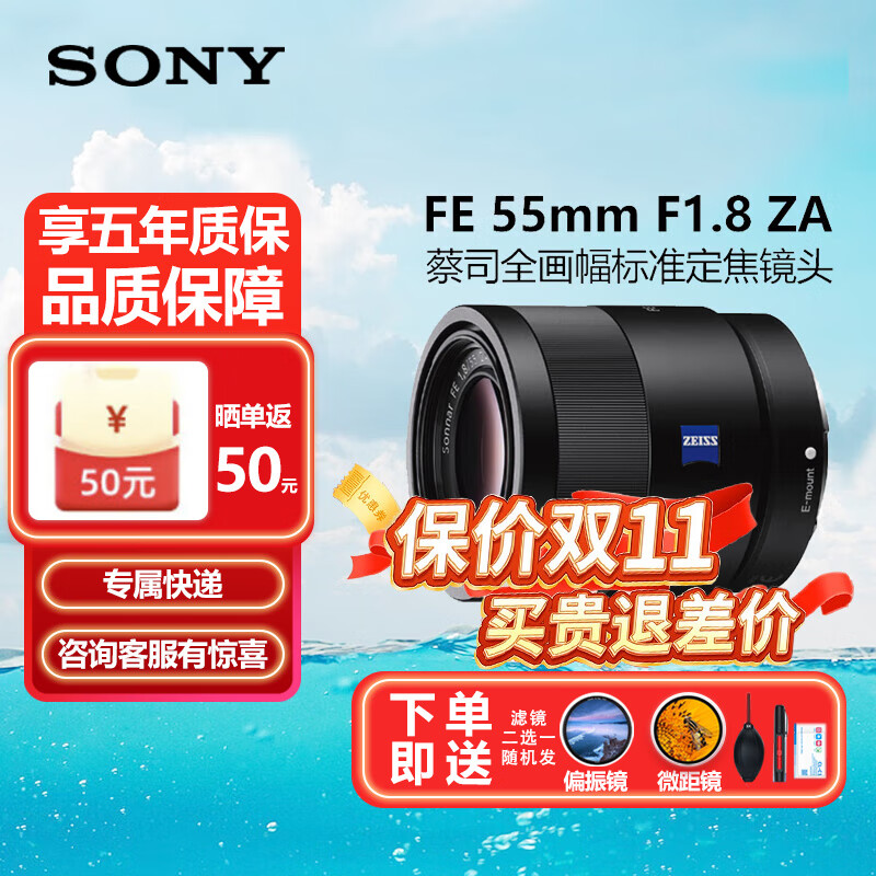 ����SONY����FE50-1.8 35-1.4 35-2.8 55-1.8 135-1.8 ȫ����΢����ͷ FE 55mm F1.8 ZA ����˾�� �ٷ�����