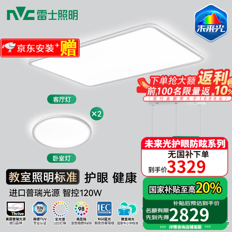 ��ʿ��NVC��δ���������ƿ���ȫ���׽���������������������ͯ�ƾ�������� 120W ����������������+����*2+�͵�