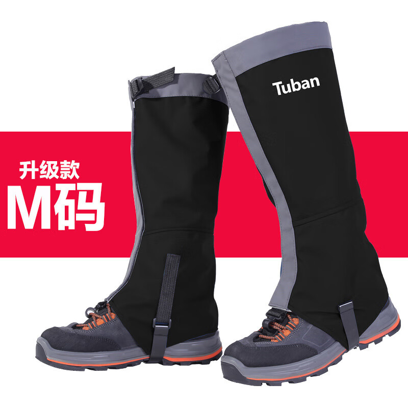 防蛇咬護(hù)腿護(hù)具鞋腳套用品運(yùn)動(dòng)戶外腿套防水舒適攀巖登山防扎綁腿 升級(jí)款黑色M碼
