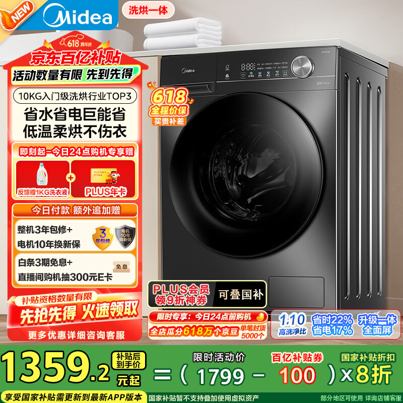 midea/���� ϴ�»� 10����ϴ��һ��� MD100V36T 