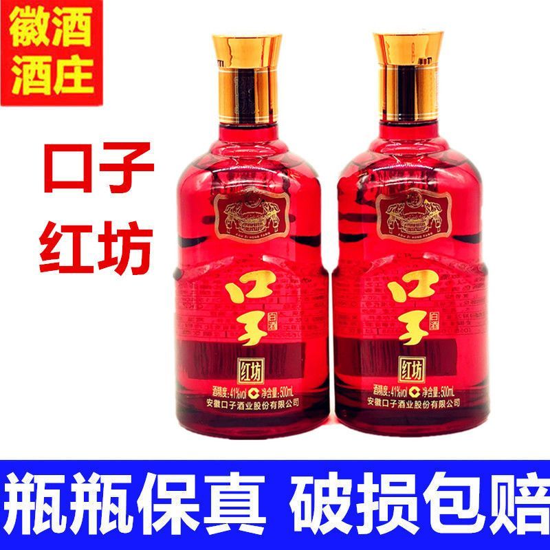 50度41度500毫升安徽兼香纯粮光瓶装白酒整箱8瓶口子窖 41度 500ml 2