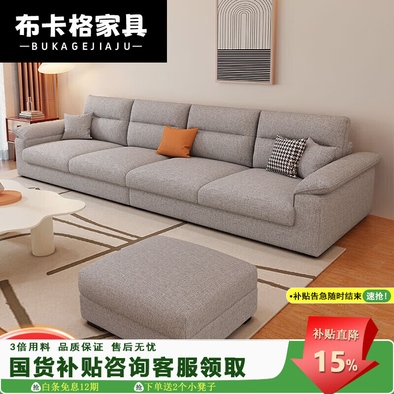 布卡格2025新款直排沙发可拆洗棉麻布艺沙发客厅乳胶直排北欧整装四人组 浅灰 棉麻 直排+脚踏 3.2m 海绵版