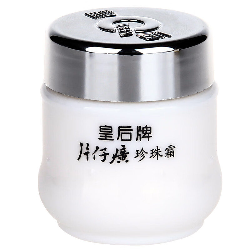 片仔癀【厂家直供】皇后珍珠霜 二瓶