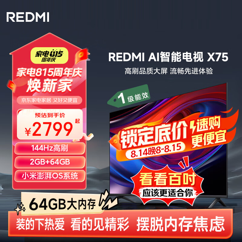 MI/С�� REDMI AI X75 75Ӣ�� ���� L75RB-XT 