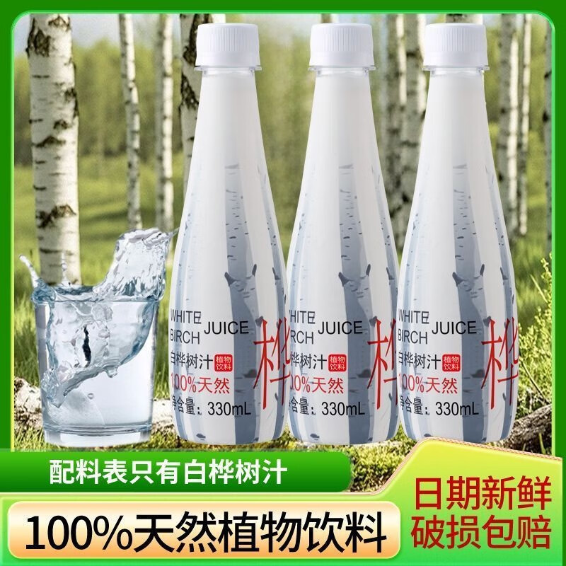 胖东来品质长白山白桦树汁纯原液0脂0添糖清爽植物不加纯净水 【体验尝鲜装】白桦树汁330ml*1