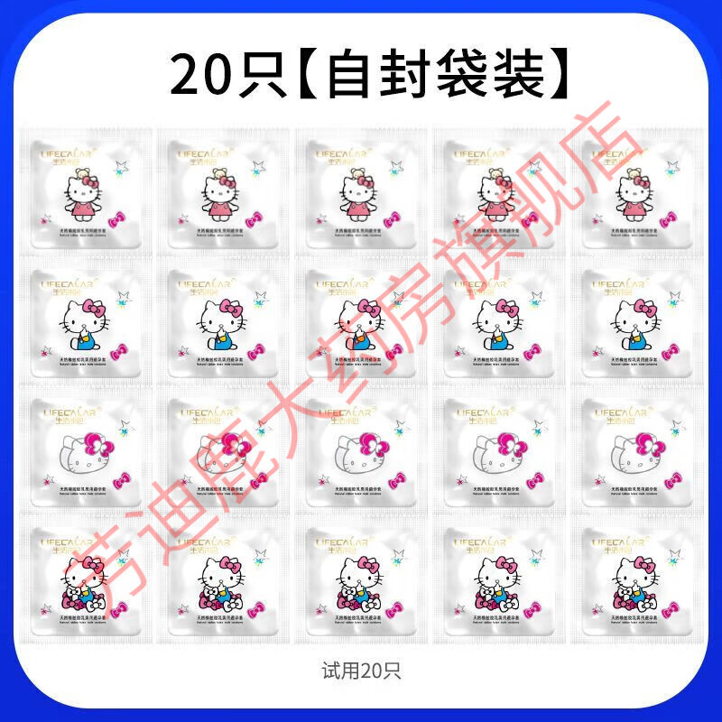 kitty避孕套生活本色超薄避孕套凯蒂猫玻尿酸润滑免洗 hellokitty纯玻尿酸【20只】 官方店铺 保证