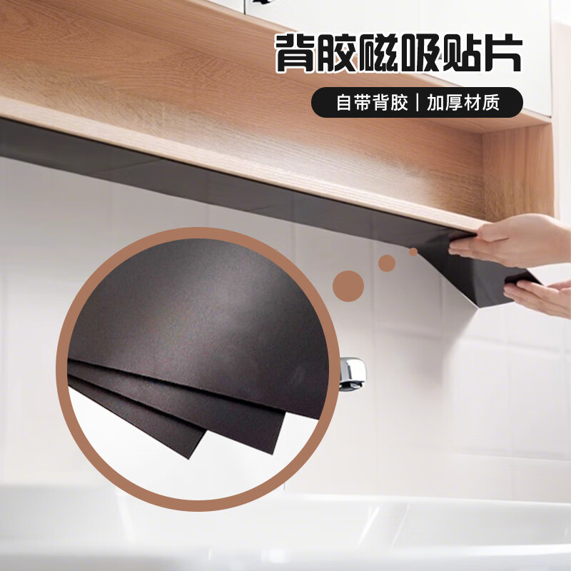 爱墨绘冰箱贴磁吸贴片磁力贴收纳板置物冰箱贴强力带磁片16*7cm单个