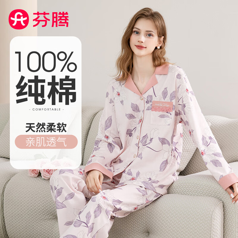 芬腾睡衣女【浪漫花卉柔感纯棉】早秋开衫长袖100%棉家居服女套装 樱花粉 XL