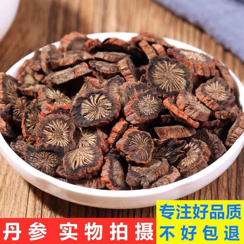 北京同仁堂特級野生丹參500g 丹參粉野丹參片紫丹參 中藥材單參丹生片