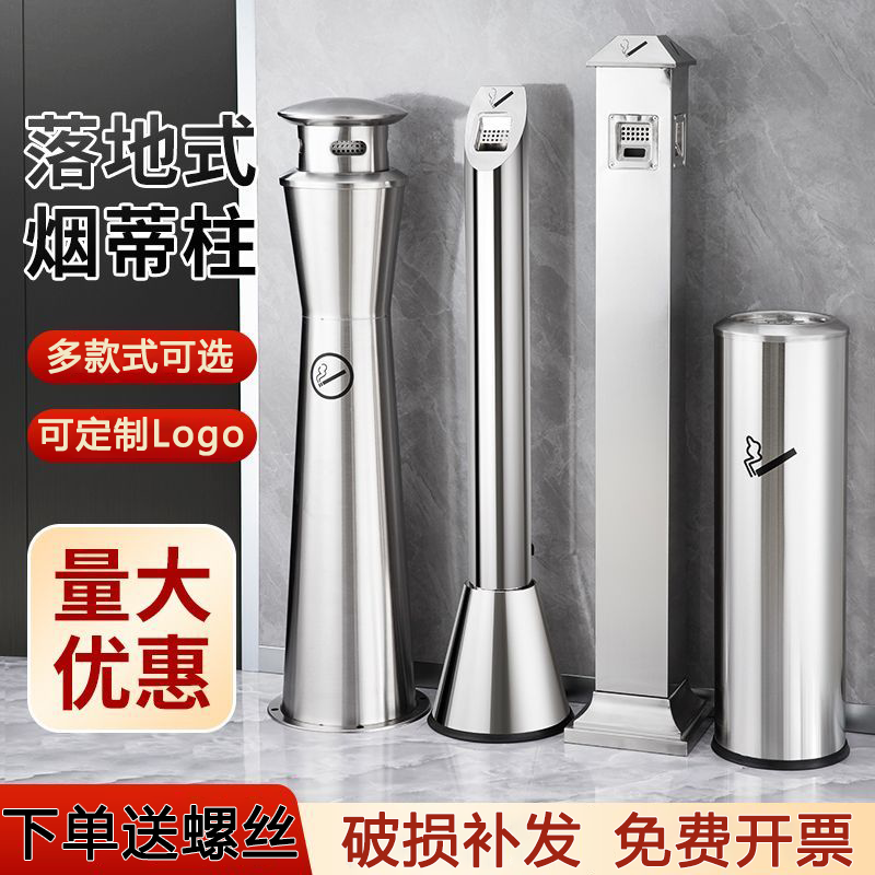 ODEK戶外不銹鋼煙灰柱酒店商場立式煙蒂柱室外煙灰垃圾桶滅煙頭 圓柱形 沙鋼煙灰柱(可固定) 5L x