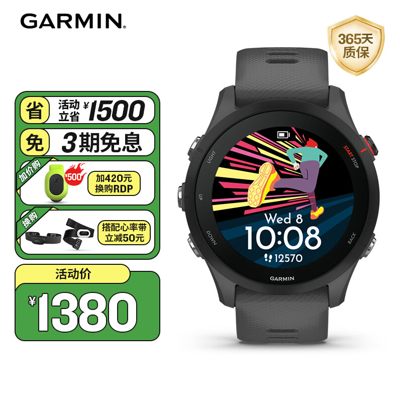 佳明（GARMIN）Forerunner255专业跑步户外运动智能手表多星定位心率血氧 神秘灰