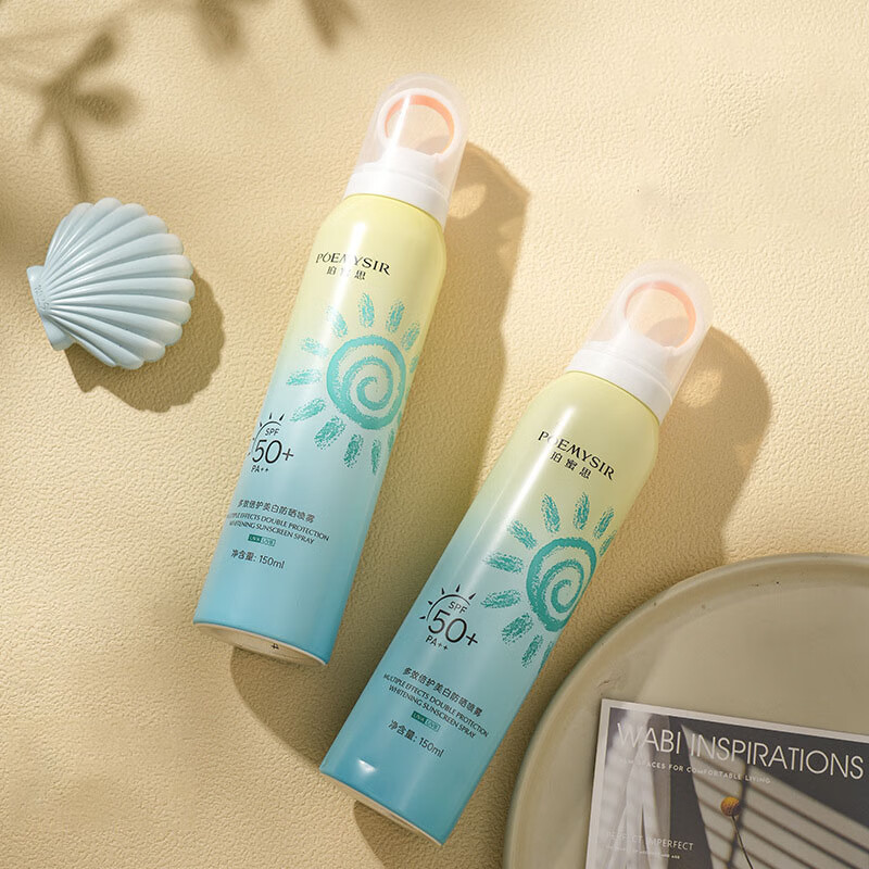 珀蜜思美白防晒喷雾SPF50+高倍小光圈清爽防水紫外线女生全身防晒 珀蜜思美白防晒喷雾(蓝黄瓶) 3瓶装