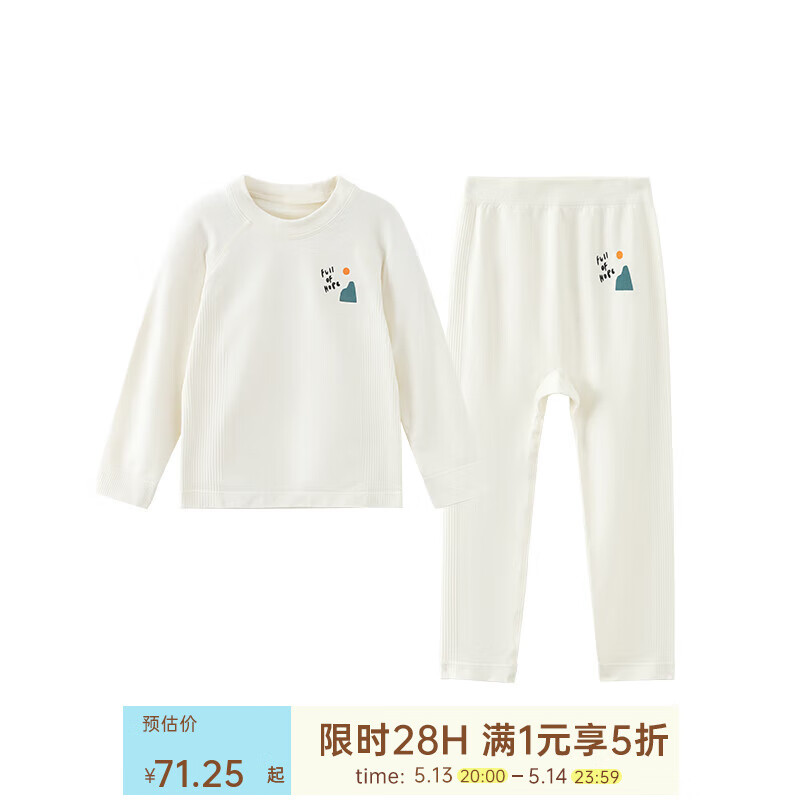 papa爬爬冬季兒童運(yùn)動型內(nèi)衣褲套裝男女寶寶舒適上春衣褲居家服 白色 100 cm