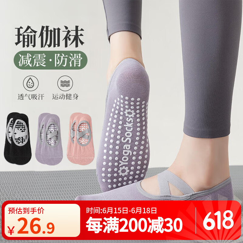 杜威克3双瑜伽袜子女防滑普拉提夏季专业芭蕾舞蹈运动棉质袜室内健身