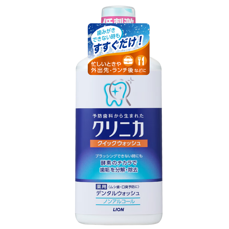 獅王（Lion）齒力佳進口漱口水450ml潔凈防護殺菌深層清潔孕婦適用0酒精