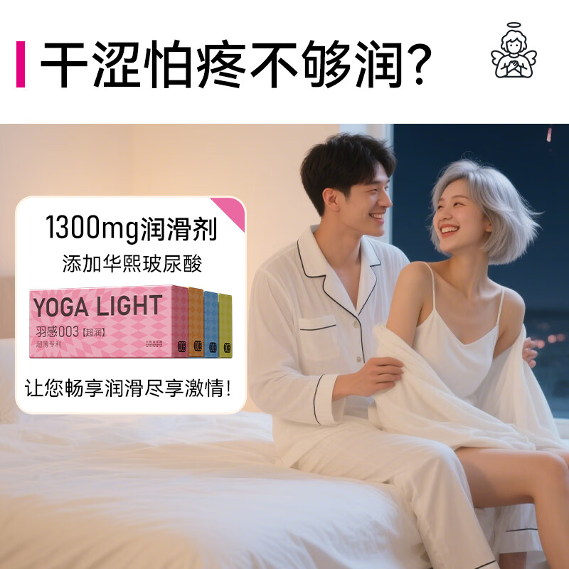 羽感003玻尿酸避孕套正品超薄旗舰店男用情趣颗粒安全套女超润滑 【情趣升级多种感觉】潮润12只+颗粒12只