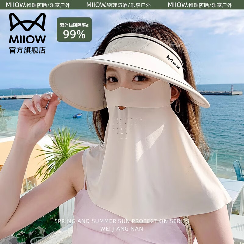 猫人全脸防晒面罩防紫外线防晒帽子一体护颈女夏季骑行口罩冰丝脸基尼 白色【帽子+面罩】 均码