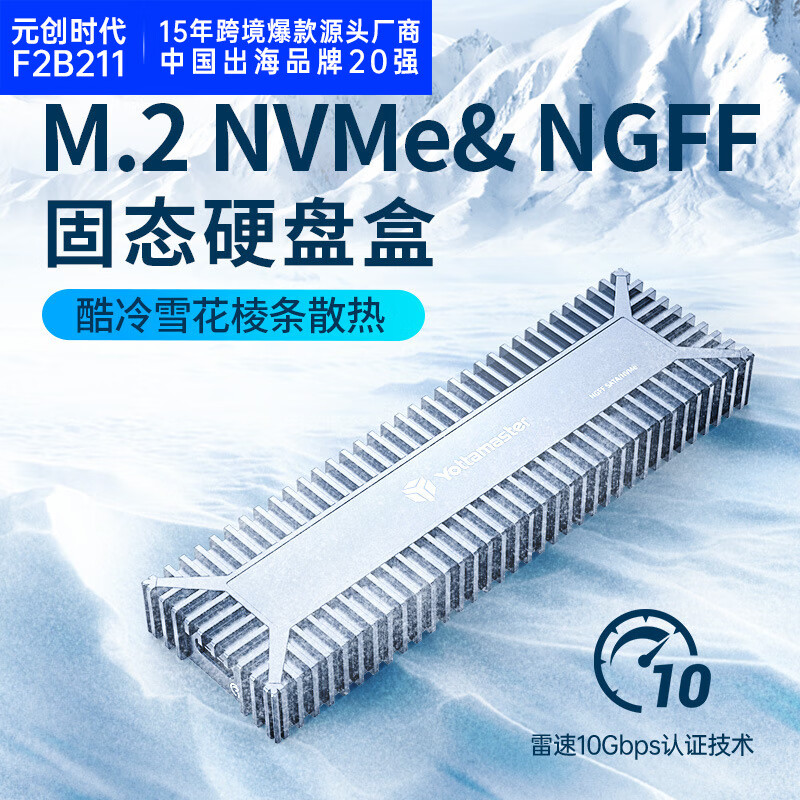 尤達(dá)大師o(wú)rico奧?？朴冗_(dá)大師m2固態(tài)硬盤盒ngff雙協(xié)議nvme通用ssd外接筆記 灰色