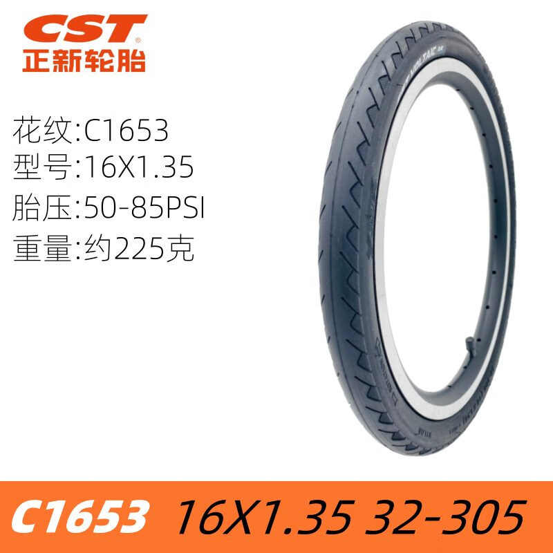 CST正新1416寸折疊自行車輪胎1416x1.35內外胎K3plus大行C1653 C1653 16X1.35耐磨外胎+美嘴32m